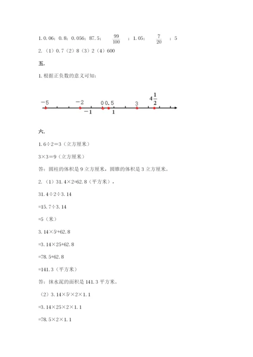 浙教版数学小升初模拟试卷附答案【b卷】.docx
