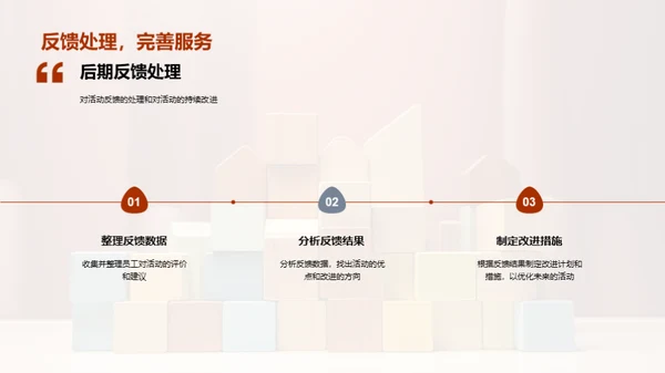 构筑团队力量