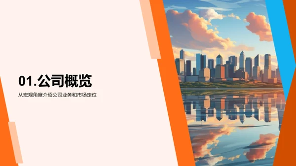 公司未来：创新与协同