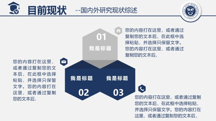 毕业答辩信息与通信工程专业本科毕业论文答辩开题通用PPT模版