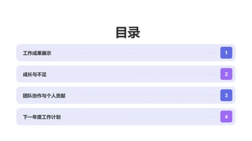 蓝色炫酷年终述职报告PPT模板