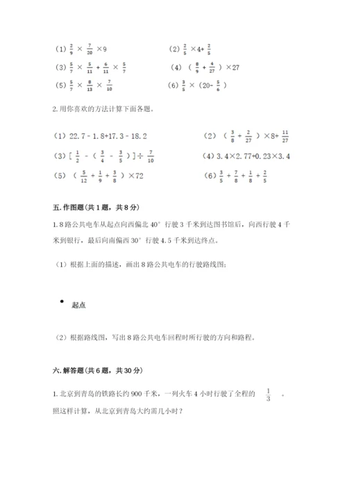 人教版六年级上册数学期中测试卷参考答案.docx