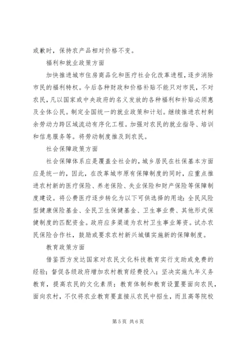 加强农村基础设施建设.docx