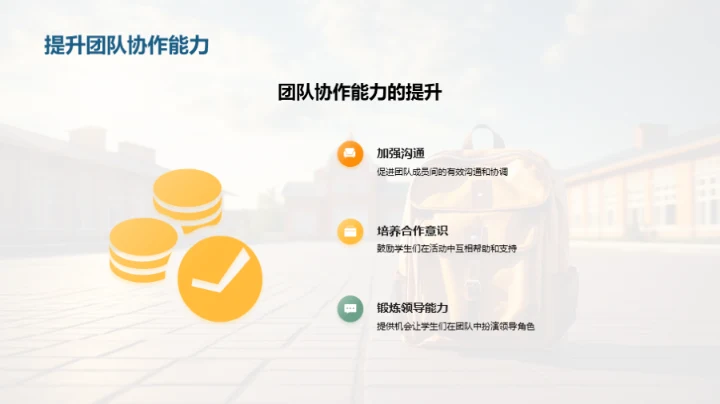 走进实践 体验生活