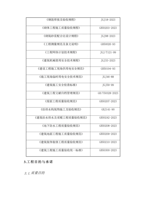 大桥局科技附楼工程施工组织设计.docx