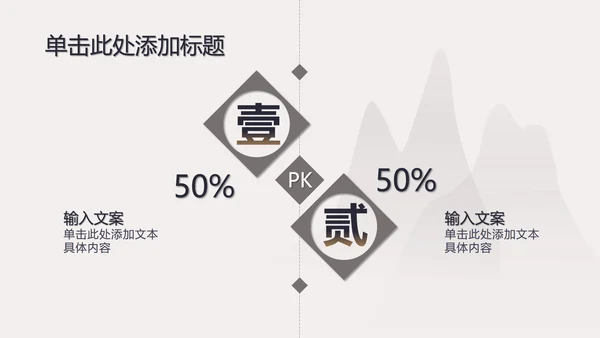 古典灰色七夕浪漫PPT模板