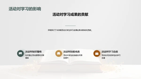 共筑明日之星