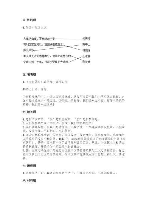 部编版五年级下册道德与法治 期末测试卷附完整答案（典优）.docx