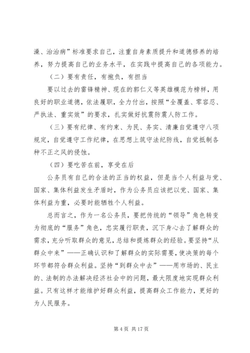 坚持群众路线维护群众利益提高群众工作能力.docx