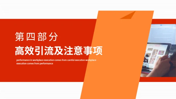 小红书市场分析与推广动态通用PPT模板