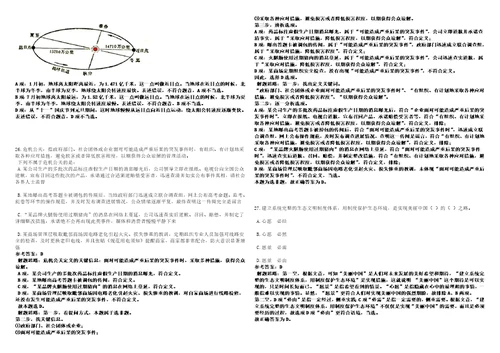 福建2021年06月福建龙文区行政服务中心管理委员会招聘非编人员7名3套合集带答案详解考试版