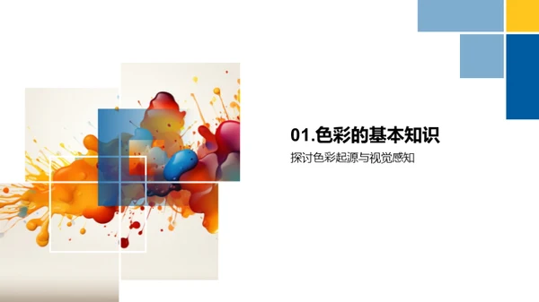 色彩魔法学堂