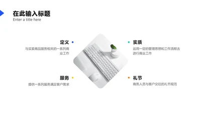 简约风并列关系4项PPT图文页