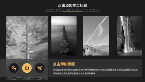 黑金欧美风商务汇报通用PPT模板