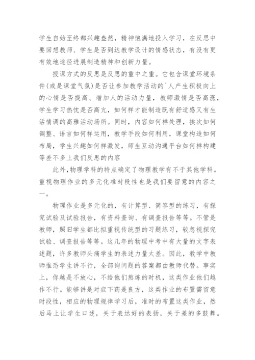 教师教学业绩工作总结教师主要业绩总结.docx