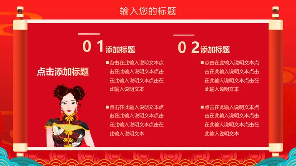 双十一预售活动策划国潮通用PPT模板
