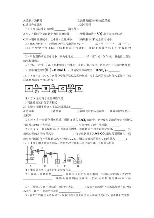 重庆市西北狼教育联盟2021-2022学年高二上学期开学质量检测化学试题 Word版含答案.docx
