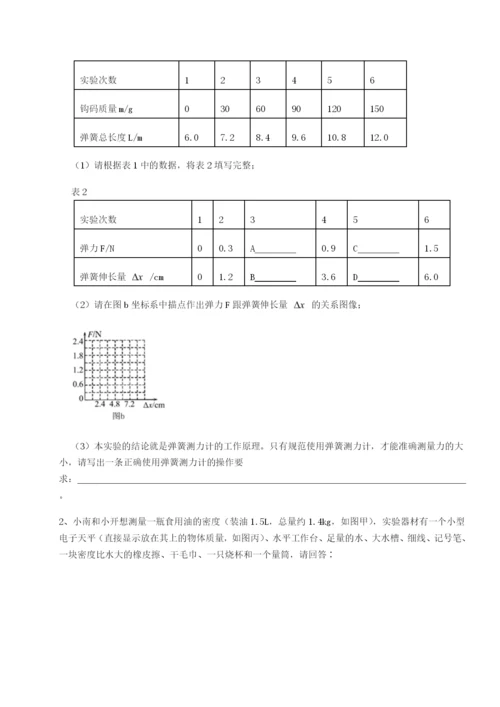 滚动提升练习北京市朝阳区日坛中学物理八年级下册期末考试定向测试A卷（附答案详解）.docx