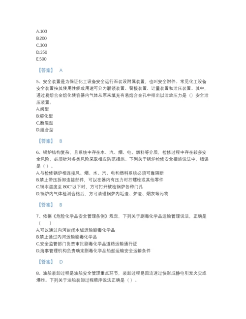 2022年安徽省中级注册安全工程师之安全实务化工安全点睛提升模拟题库含答案解析.docx