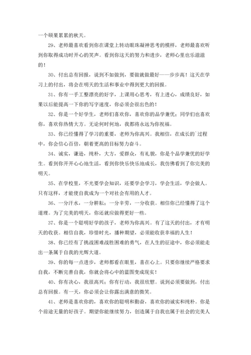 初一班主任寄语（3篇）.docx