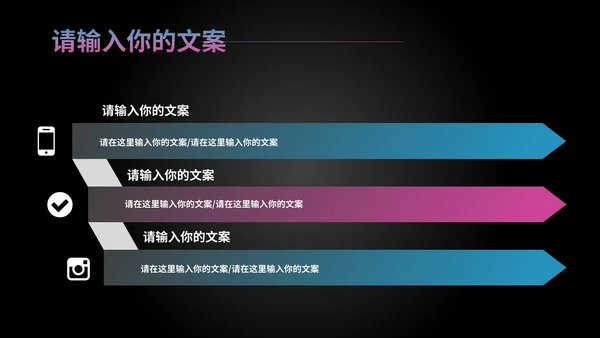 黑色科技风职场商务总结汇报PPT模板