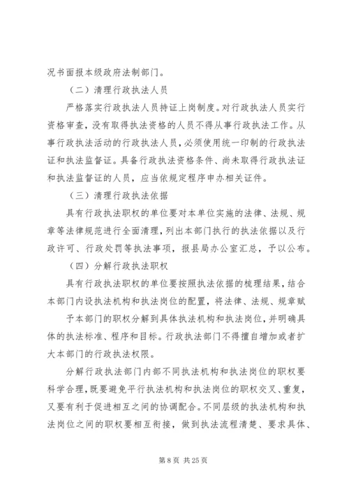 交通行政执法工作规范竞赛活动实施方案.docx