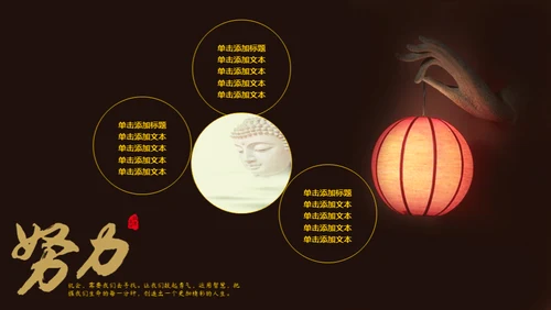 禅意中国风佛教文化通用PPT模板