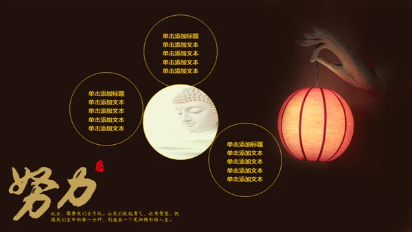 禅意中国风佛教文化通用PPT模板