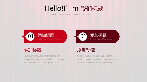 超级演说家演讲讲座通用动态PPT