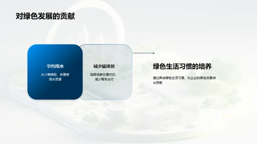 绿色之路