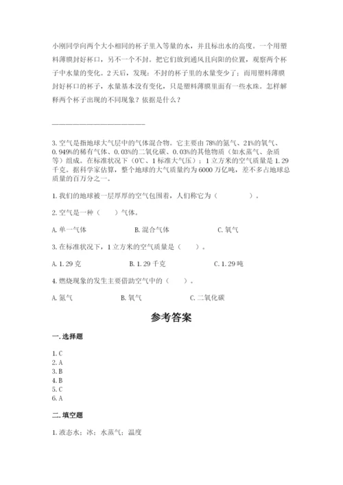 教科版小学三年级上册科学期末测试卷附参考答案（典型题）.docx