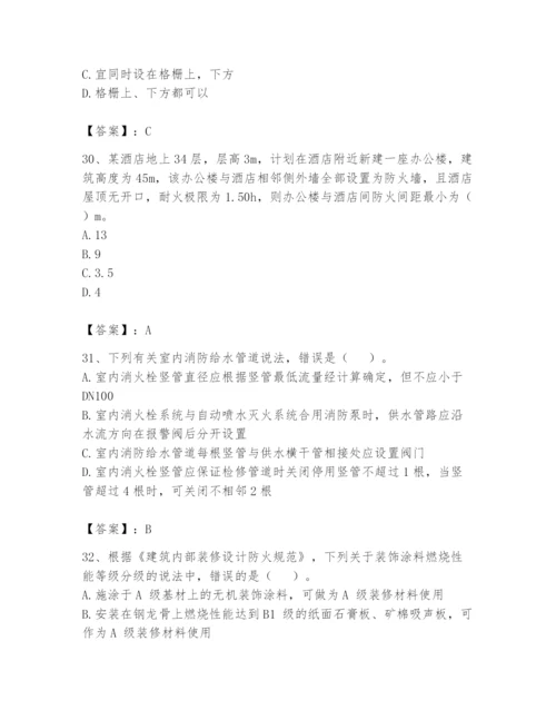 注册消防工程师之消防安全技术实务题库精品加答案.docx