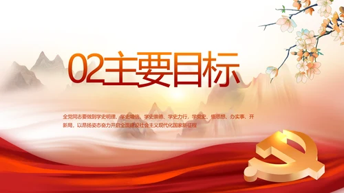 办好合作社带动乡村振兴PPT动态模板