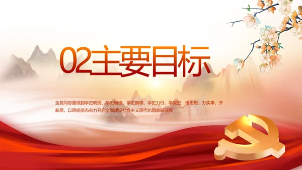办好合作社带动乡村振兴PPT动态模板