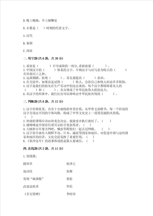 2022五年级上册道德与法治期末测试卷带答案模拟题