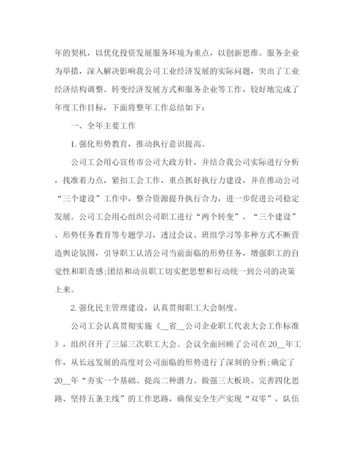 精编之项目总结报告范文五篇.docx
