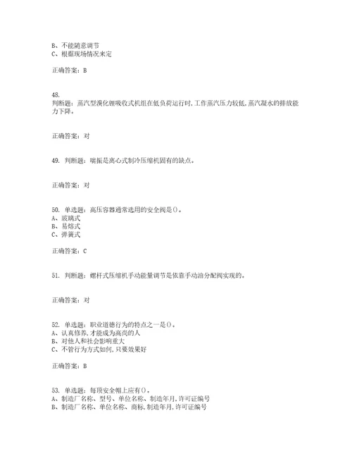 制冷与空调设备运行操作作业安全生产考前难点易错点剖析押密卷附答案31