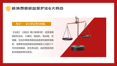 315消费者权益日科普PPT模板