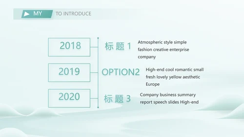 中国风个人简历面试自我介绍岗位竞聘演讲PPT