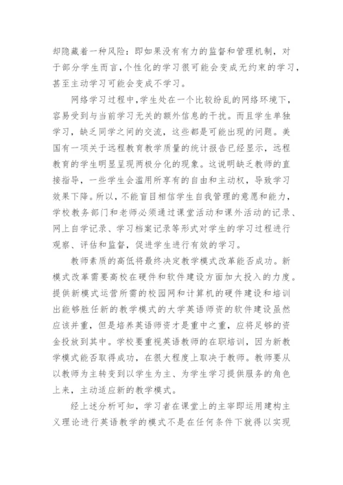 制衡课堂情境认知转变的论文.docx