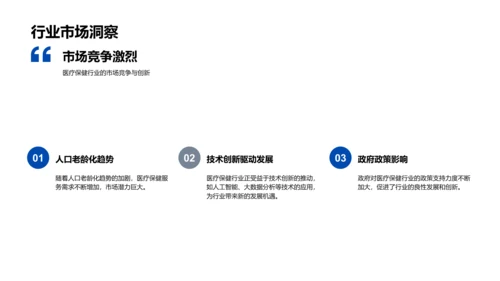 医保部半年工作总结