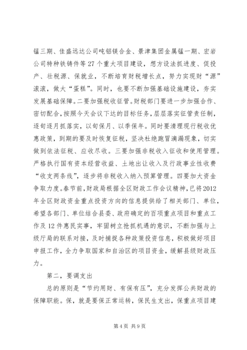 县委书记在全县财税工作会议上的讲话 (10).docx