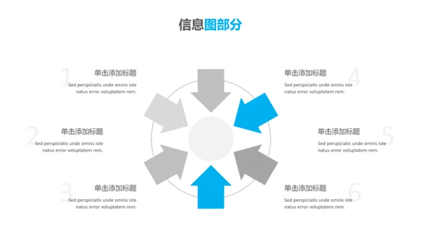蓝色现代风简洁设计公司简介商务PPT模板