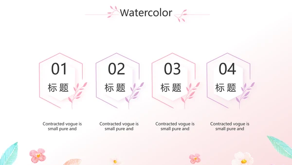 粉色小清新最美护士评选活动方案策划动态PPT