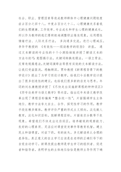 最新骨干教师返岗实践总结.docx