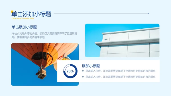 蓝色商务风格通用PPT演示模板