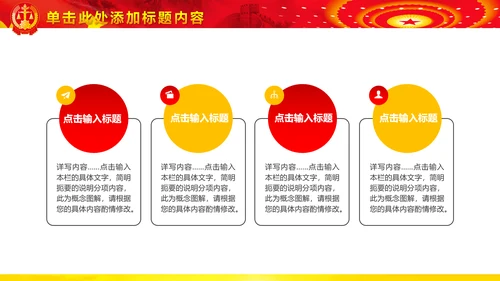 法院法庭法律天平公平法学工作报告PPT