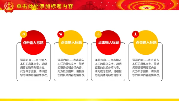 法院法庭法律天平公平法学工作报告PPT