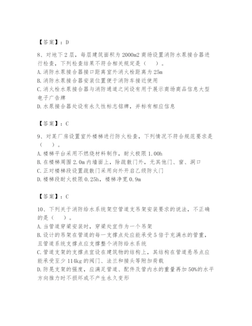 注册消防工程师之消防技术综合能力题库及答案【夺冠】.docx