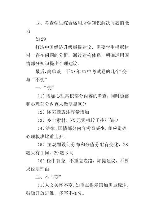 某年新学年教师培训会发言稿